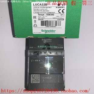 LUCA32BLUCA32BLLUCA32ESLUCA32FU施耐德电机启动器控制单元