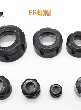 ER32UMER25ER20ER16AER11MER40螺母夹头压帽BT40加工中心刀柄螺帽