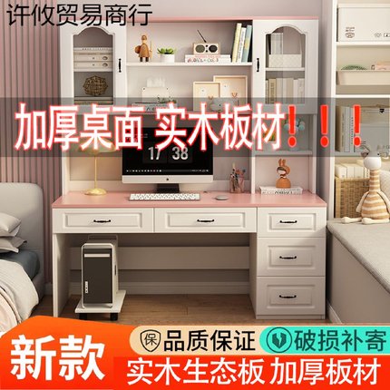 实木书桌书柜一体组合书架家用电脑简约卧室学生学习桌子写字台