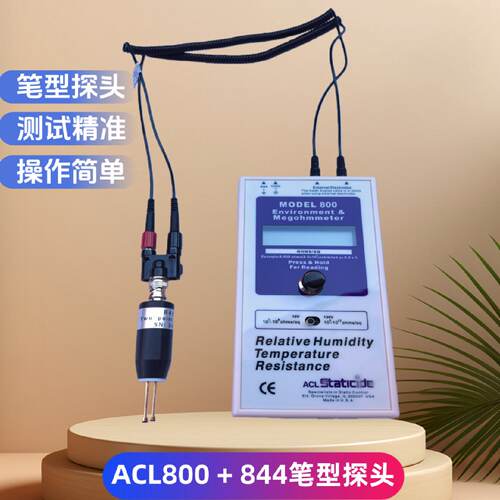 ACL800防静电性能表面电阻测量仪MODEL800电阻检测仪