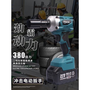 无刷冲击扳手电动架子工扳手工业级锂电风炮脚大扭力手架电板子