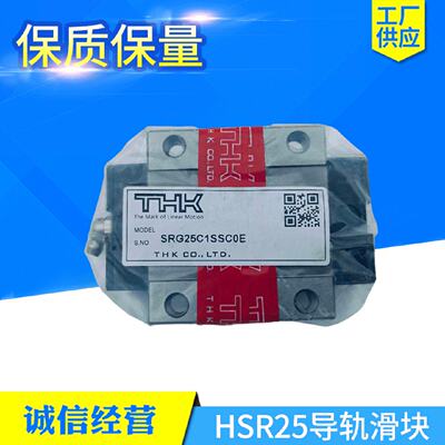 滑块THK不锈钢滚动直线导轨HSR25CHSR25CMHSR30LAHSR35LAM