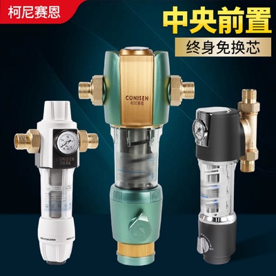大流量前置过滤器自动清洗家用全屋中央净水器自来水井净水机批发