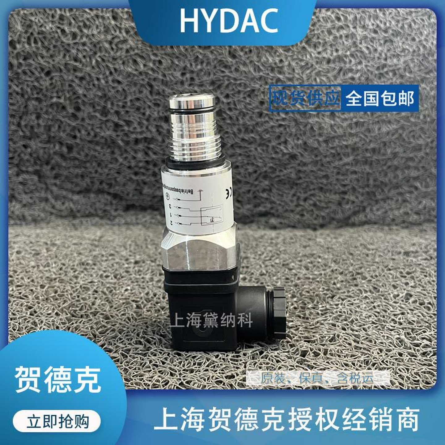 贺德克VM5C.0发讯器经销d德国进口VM系列供应HYDAC进口