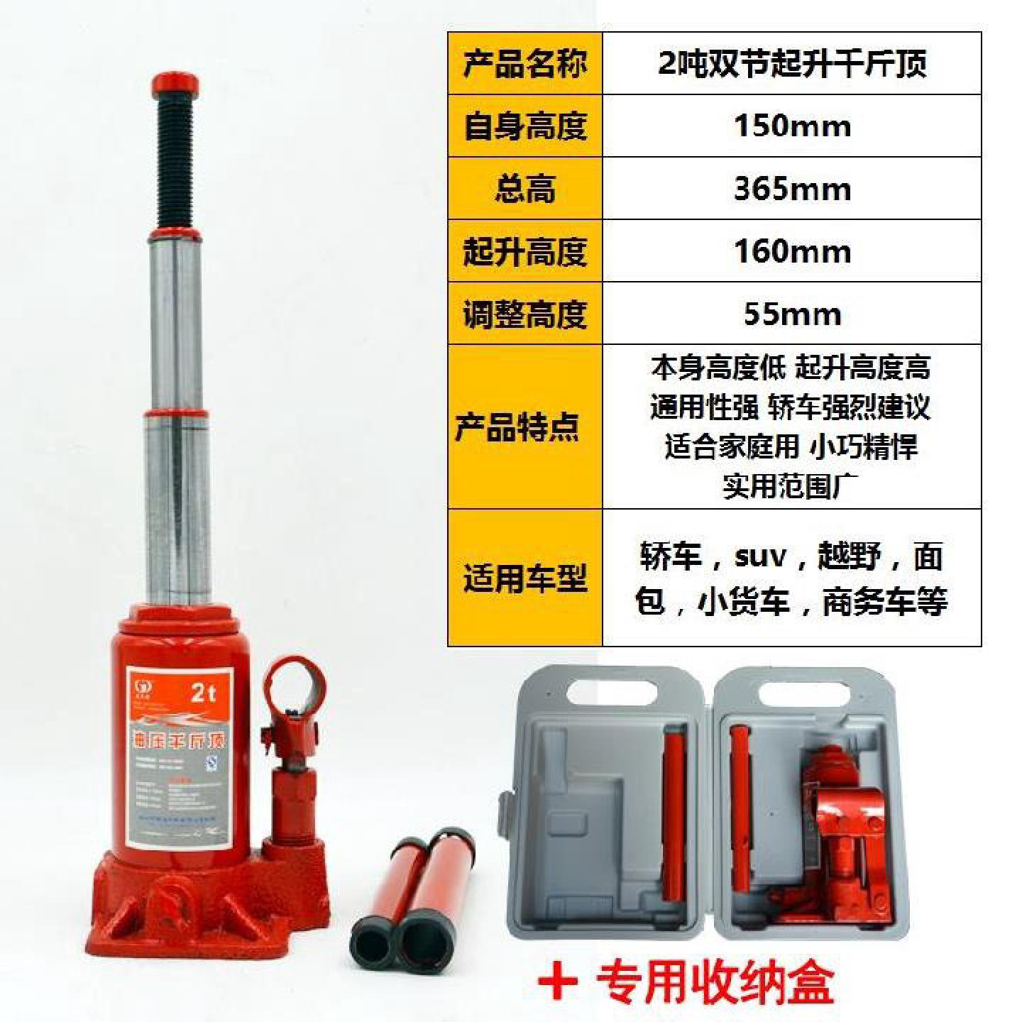千斤顶液压轿车电动220v小轿车好用便携分离式轻便套装汽车Y10t