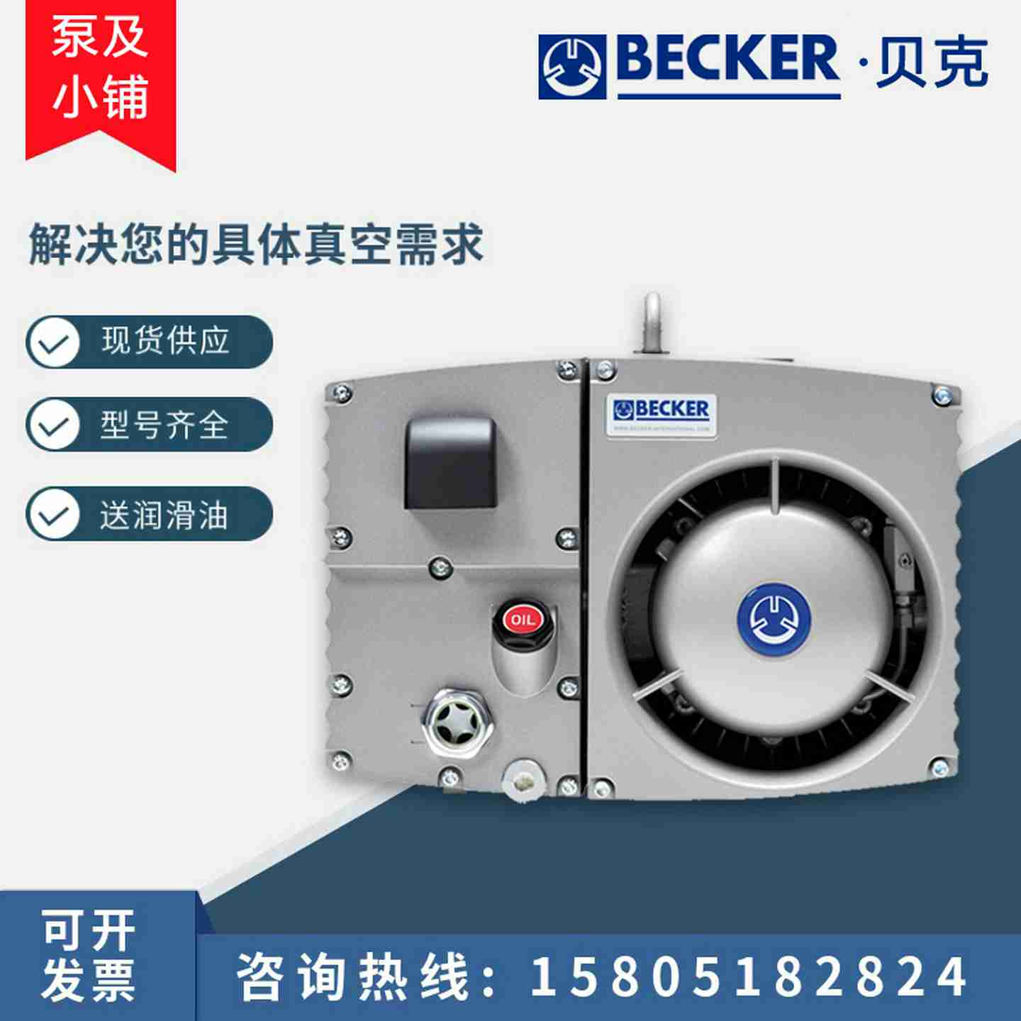 议价-贝克真空泵工业用抽真空气泵u5.101油泵旋片泵包装机用bf