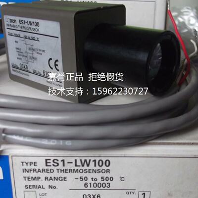 供应现货OM龙正品全新原装红外温度传感器ES1-LW100 少说明书*