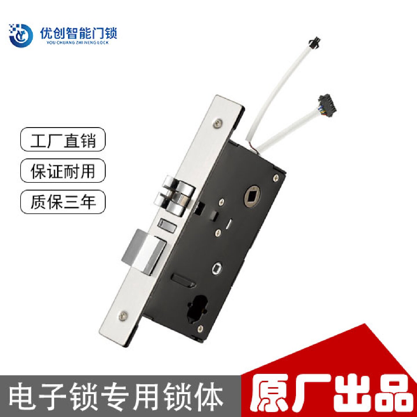 酒店门锁锁体智能刷卡锁感应锁体电子锁体公寓门锁新五舌锁体配件