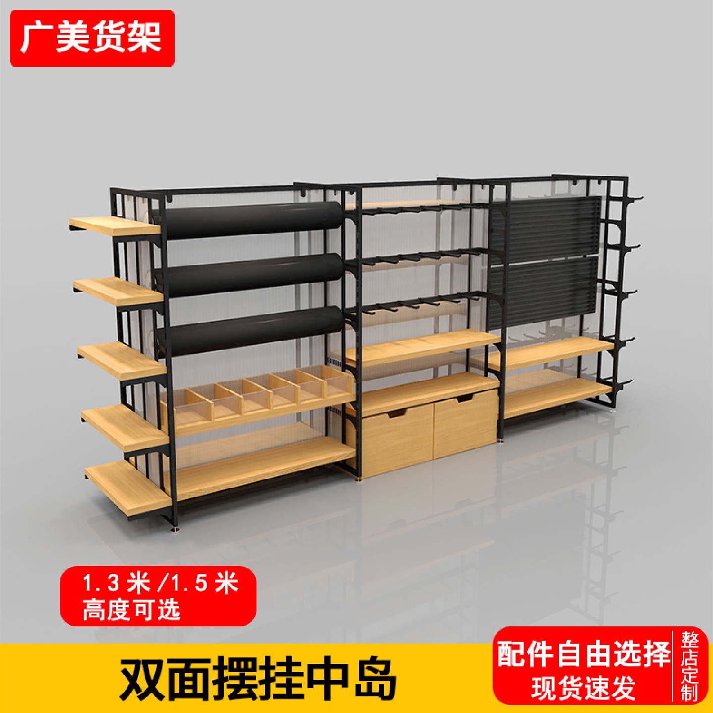 名创双面中岛展柜饰品精品文创集合店文具宠物店玩具店货架展示架