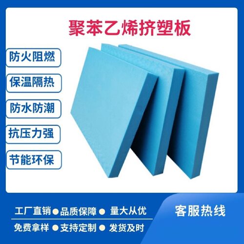 XPS国标阻燃难燃型挤塑聚苯乙烯泡沫塑料保温板B1级地暖屋顶隔热