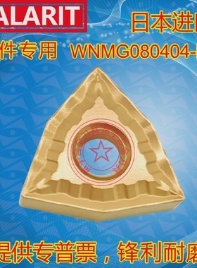 进口数控外圆车刀片WNMG080404-MT/WNMG080408-MTTT8125
