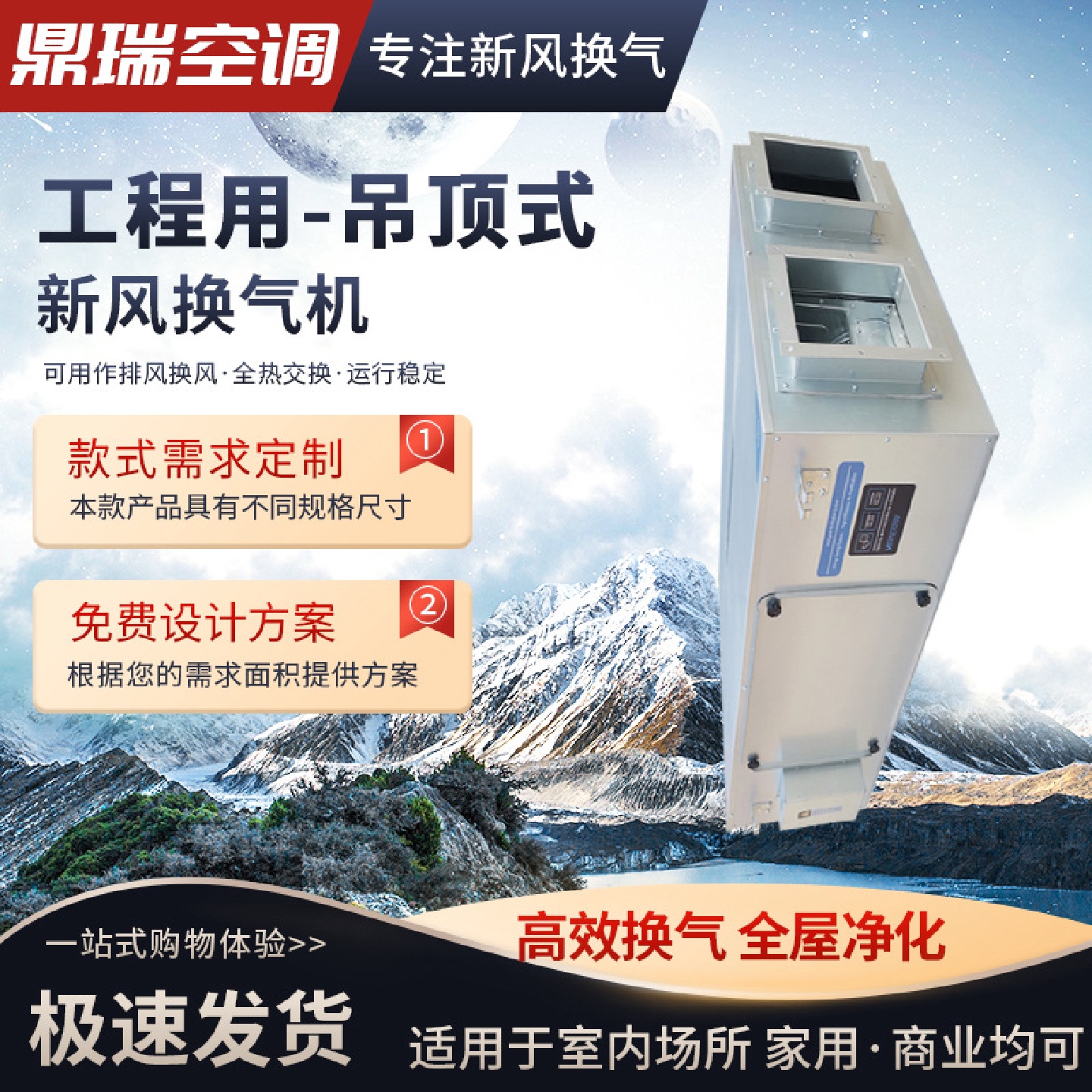 双向流全热交换器排风机送风机吊顶式新风换气机净化空气新风机
