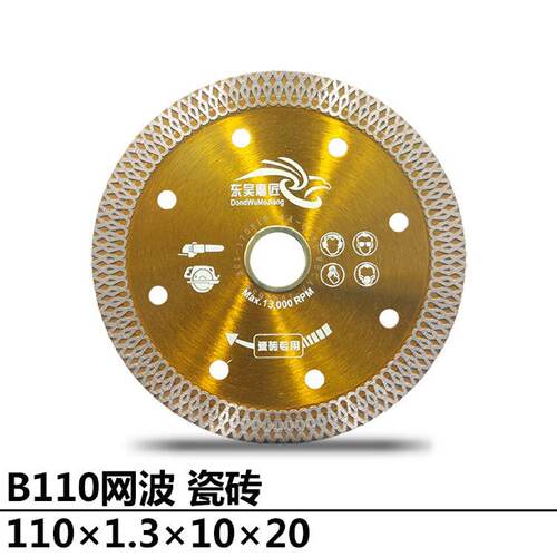 新款直销瓷砖锯片微晶石玻化砖切割片石材大理石云石片金刚石锯片
