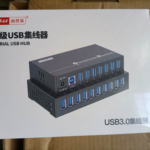 询价-西普莱Sipolar工业级USB3.0集线器7口没封全