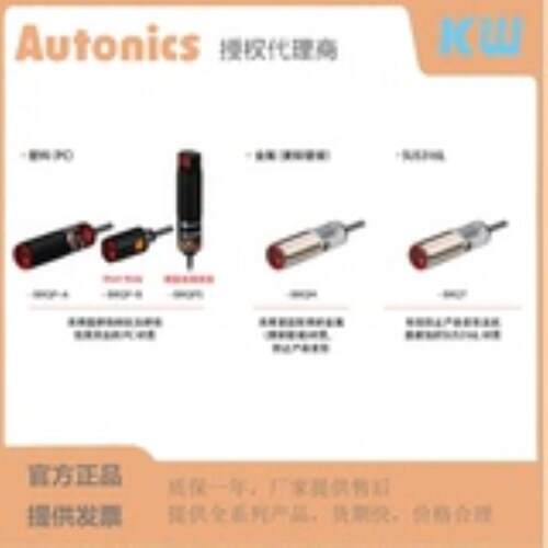购前咨询奥托尼克斯光电传感器BRP200-DDTN BRP200-DDTN-P -C