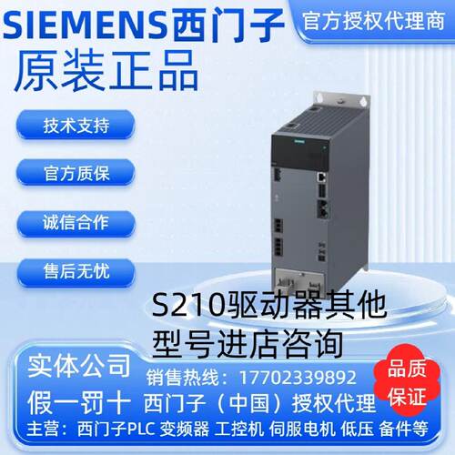 议价西门子伺服驱动器6SL5310-1BB10/BE11/2/3/5/7-0/1/2/4/5/8C/