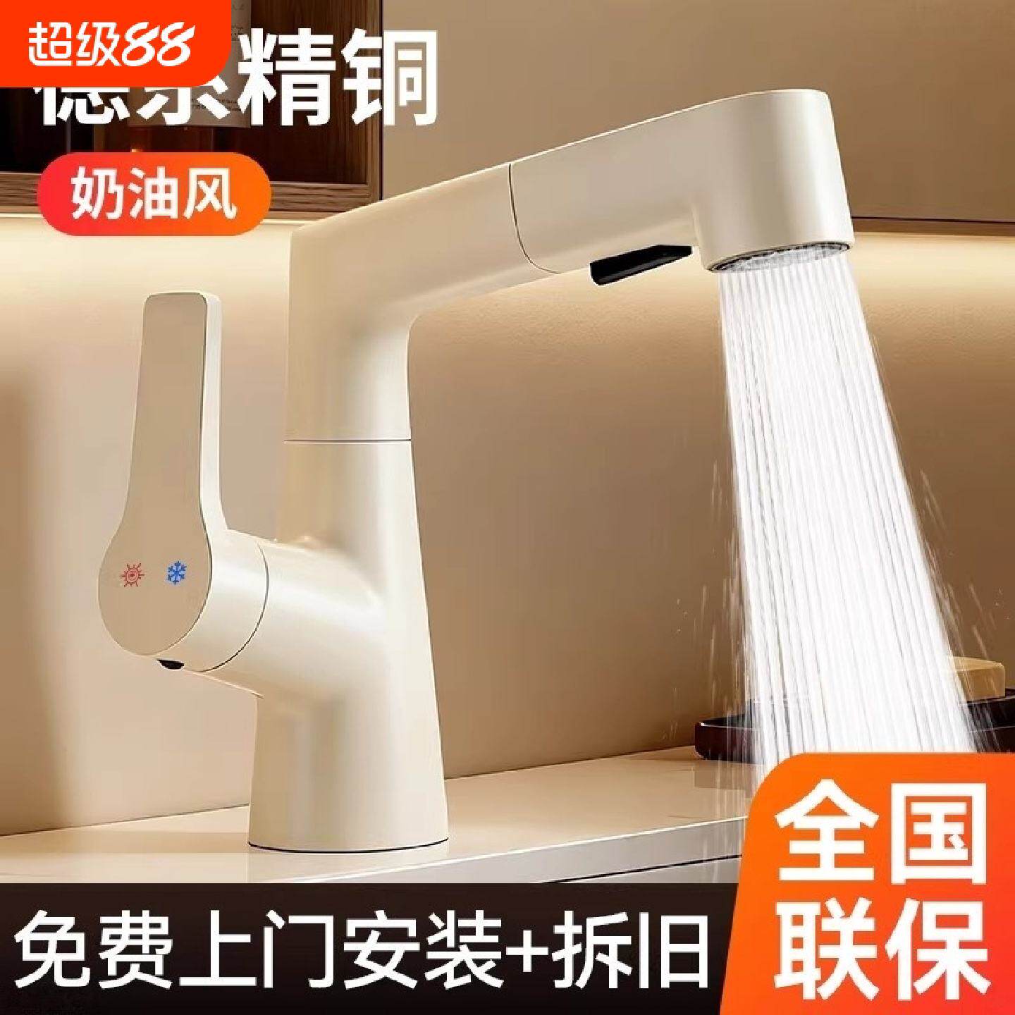 新款奶油水龙头风白色精铜洗脸盆抽拉式冷热两用洗漱台面盆浴室柜