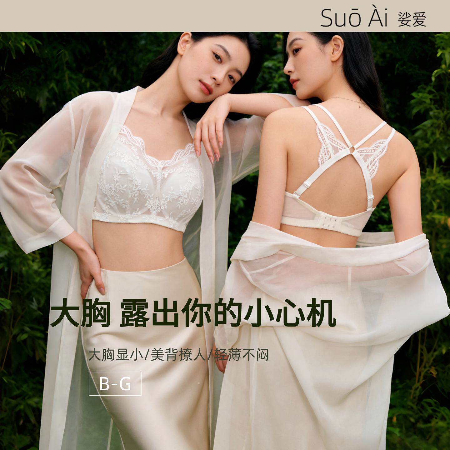 曼品质大胸专属宝藏BF稳定包裹性感蕾丝超薄软钢圈内衣显小美背文