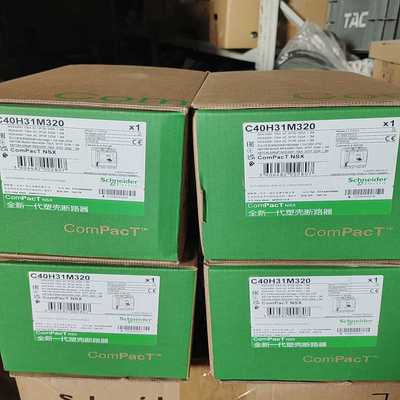 议价NSX400H，C40H31M320，施耐德塑料外壳式断路器