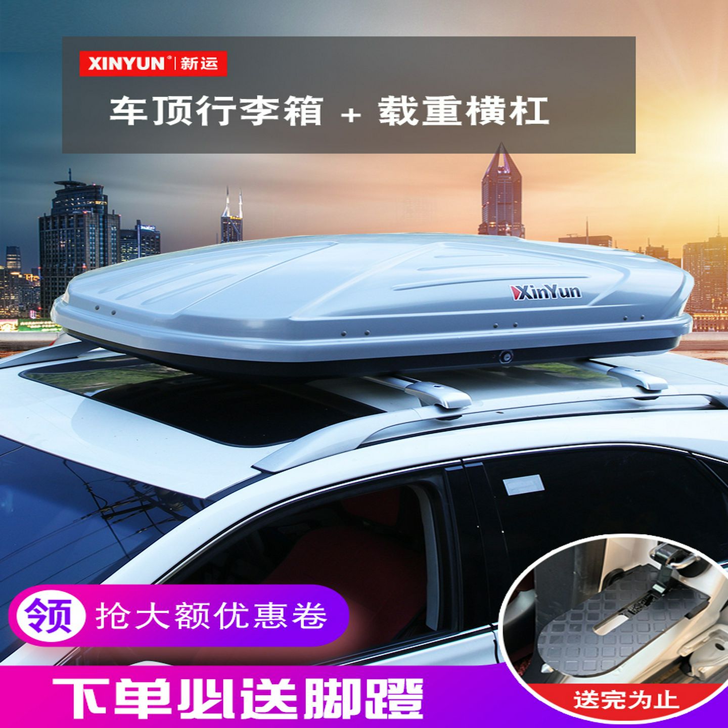 适用于奥德赛车顶行李箱艾力绅车顶行李箱储物箱行李架横杠带锁