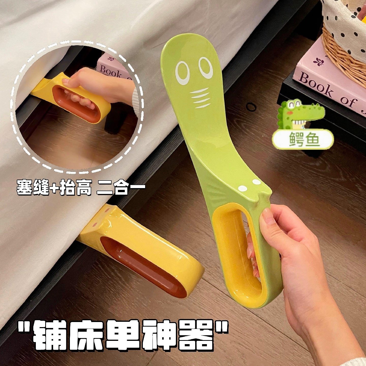 铺床单神器床垫整理抬高器塞床缝二合一固定器多功能长柄省力工具,收纳整理,被子固定器,淘宝优惠券,粉丝福利购,淘宝优惠卷