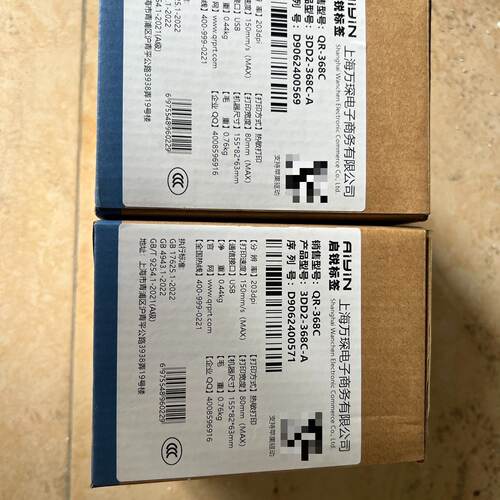 全新启锐打印机QR368C快递单打印机--议价商品
