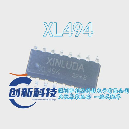 XL494SOP-16贴片芯片IC全新原装XINLUDA/信路达兼容TL494IDR