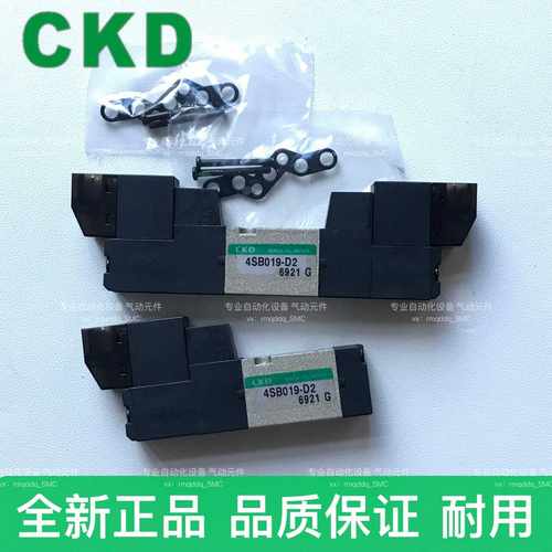 询价原装CKD电磁阀4SB019-D2/4SB029-D2/