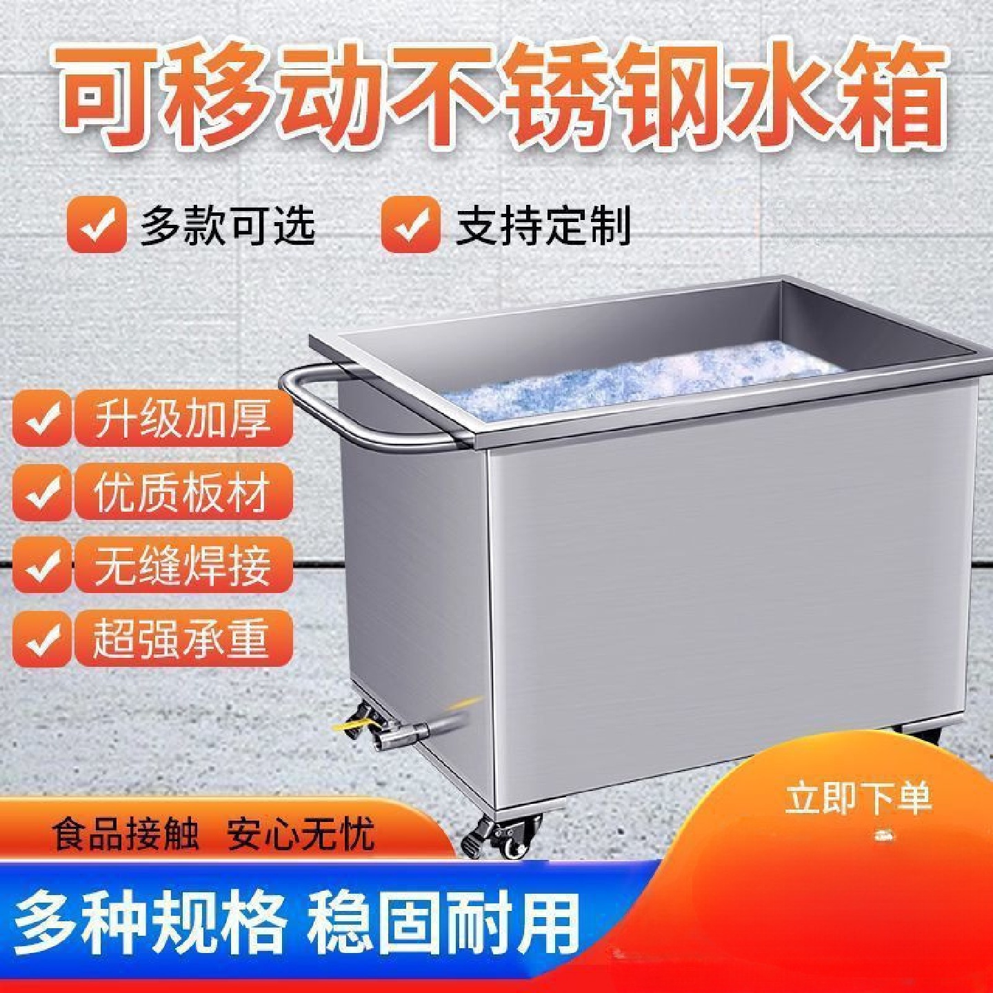 不锈钢水箱方形储水箱储物箱工业储水桶移动式手推车浸泡池卤煮桶