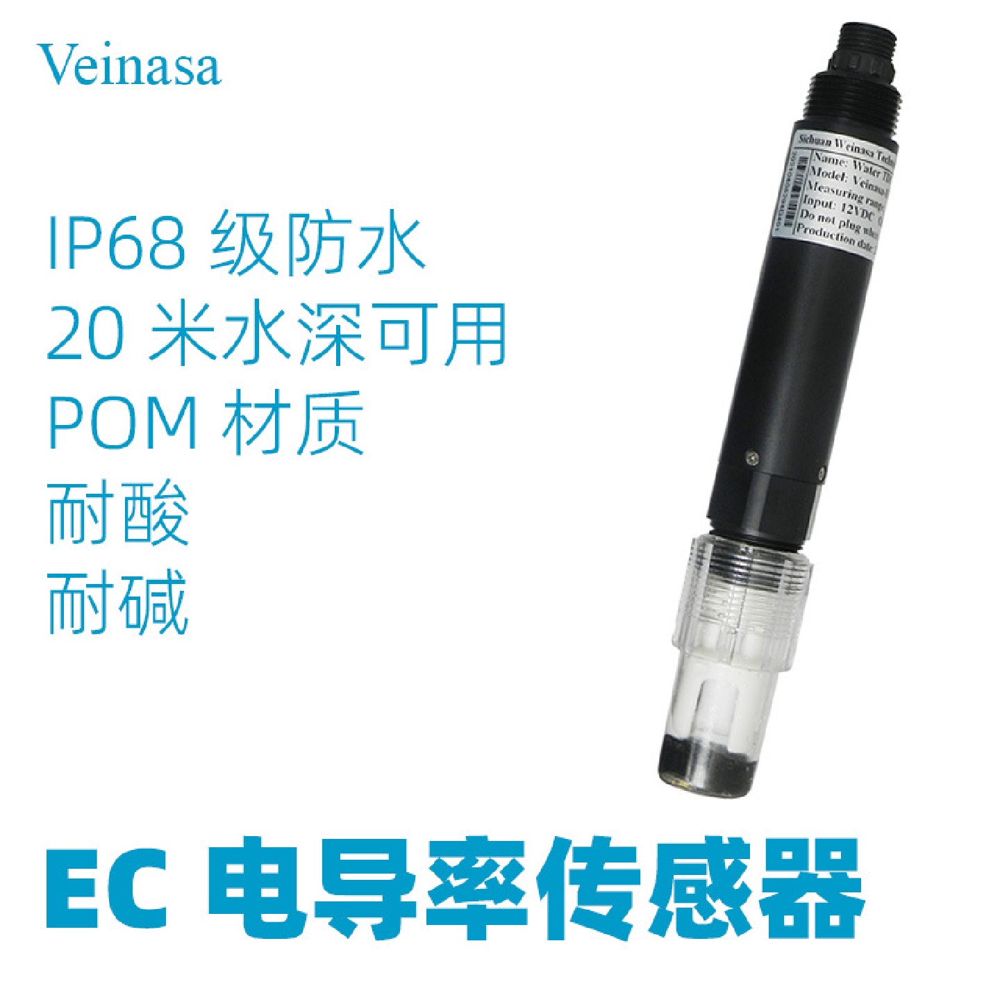 水质EC电导率传感器XS-EC06数字信号RS485输出modbus协议DC12供电