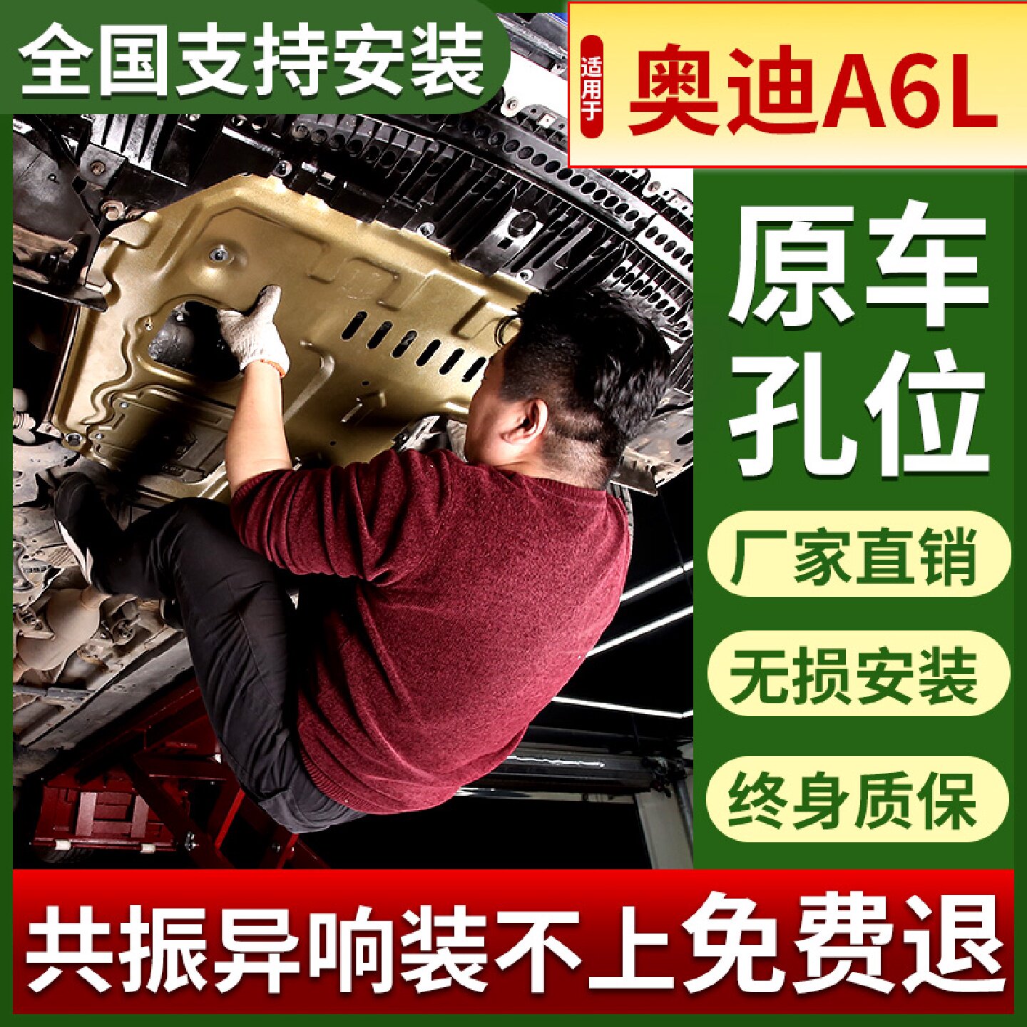 奥迪A6L发动机下护板专用20171824款a6l底盘护板变速箱地盘装甲