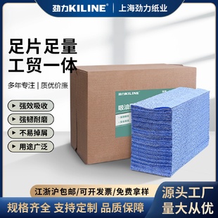 擦拭布 劲力工贸一体店零件表面处理蓝色树皮纹pp吸油型抽取式