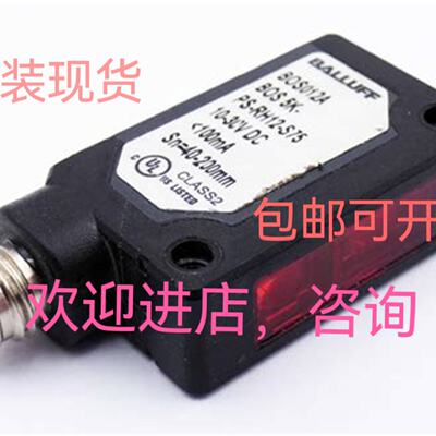 议价光电BOS01TN BOS12M-PS-RD11-S4 BOS0032 BOS21M-PA-LD10-S4