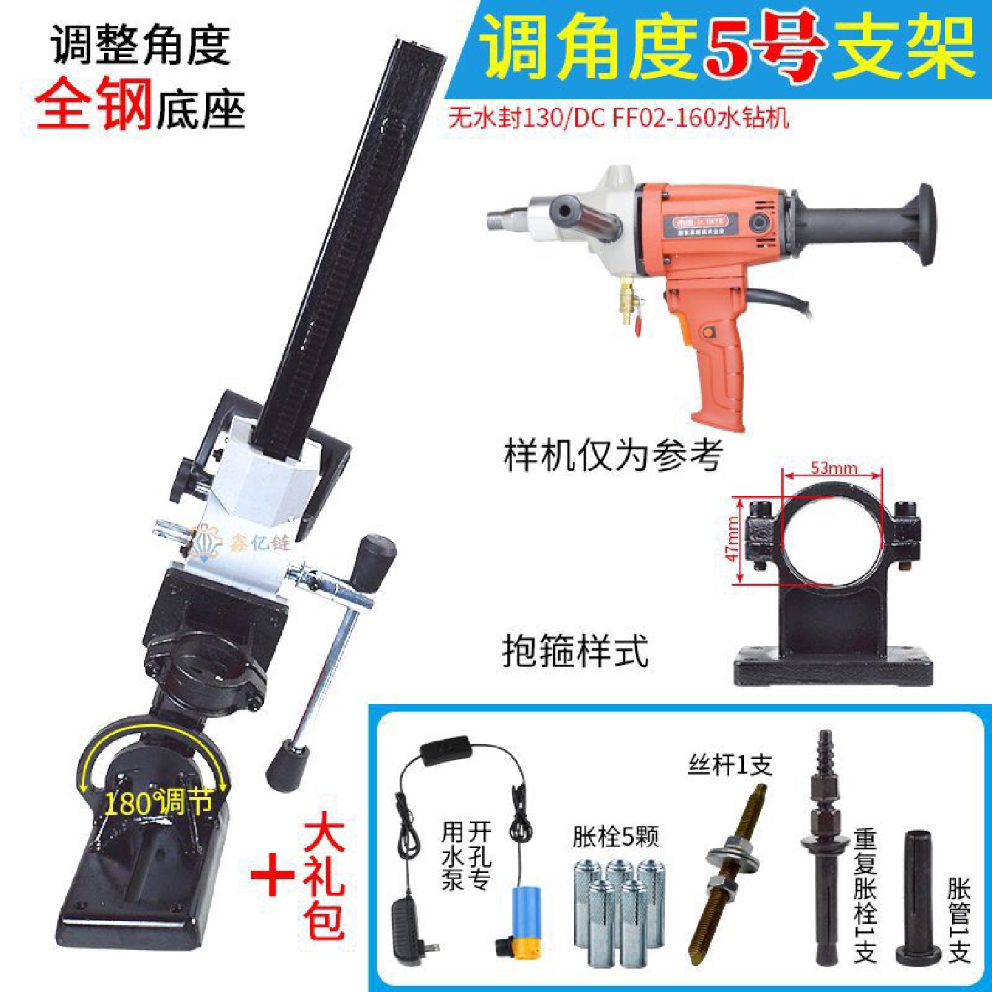 通用调角度水钻机支架110/130/168/200金刚石钻孔机固定架子