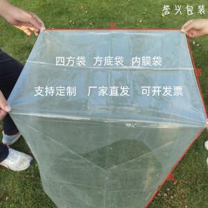 PE塑料方底袋防尘防潮立体四方型加厚透明纸箱内膜袋大型机器罩袋
