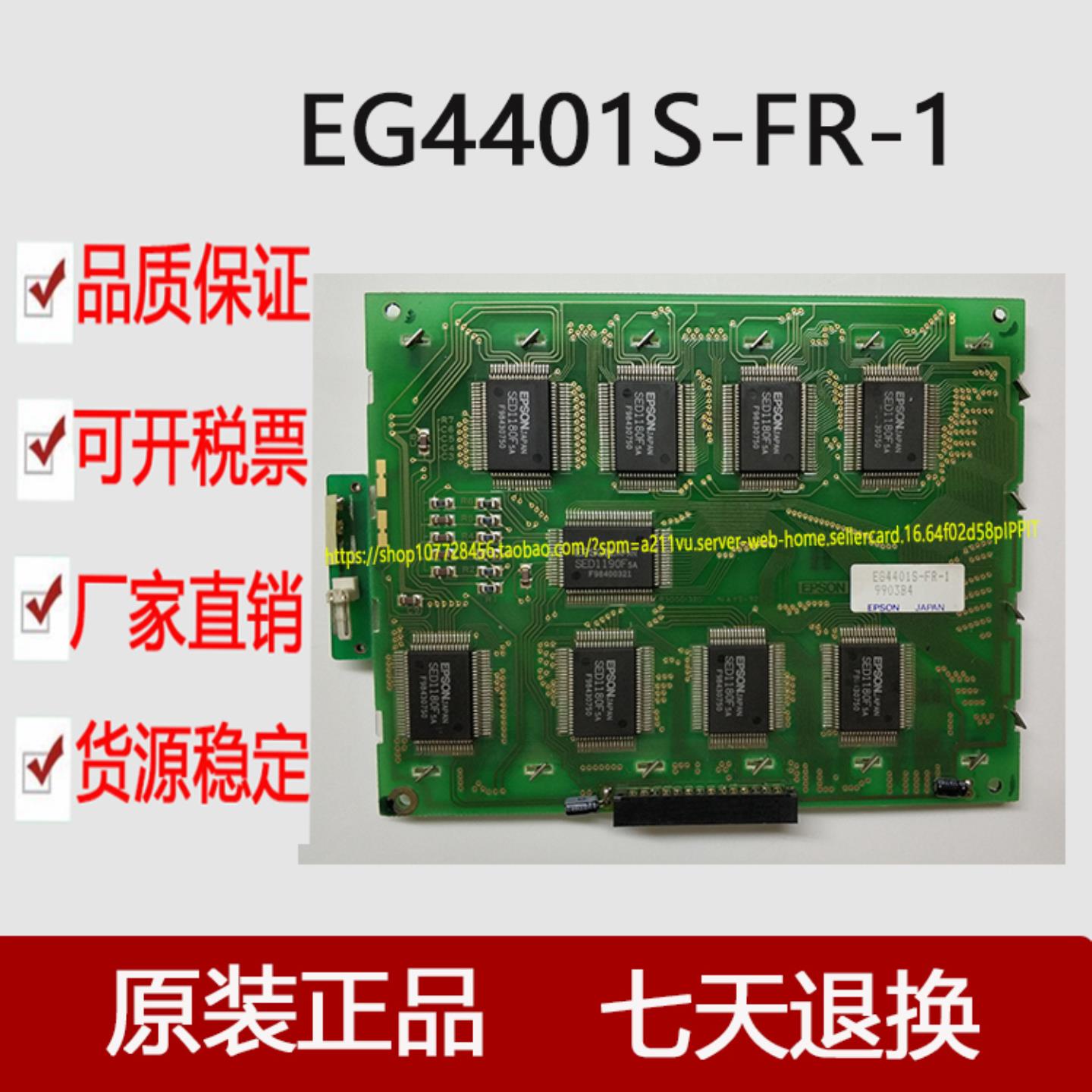 实拍EG4401S-FR-1 现货测试