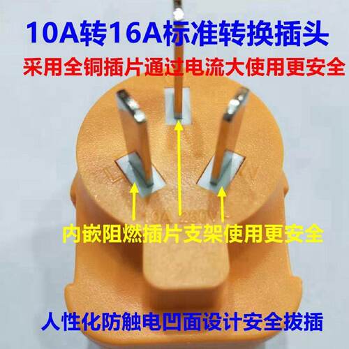 厂促新能源电动汽车充电免接地线10A转1a换插头Q插转6座大功率接