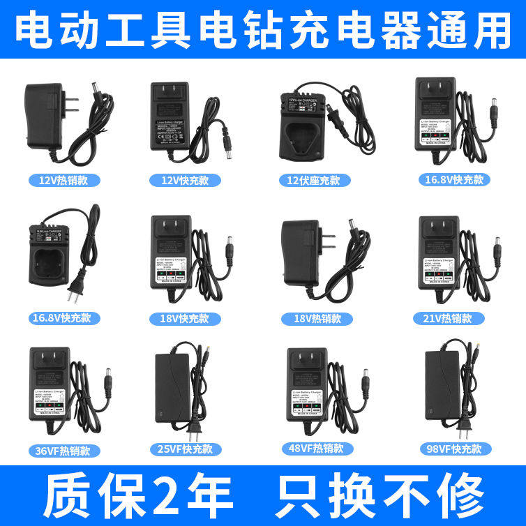 12V16.8V18V21V25V36V42V48V68V98V手电钻手枪钻扳手锂电池充