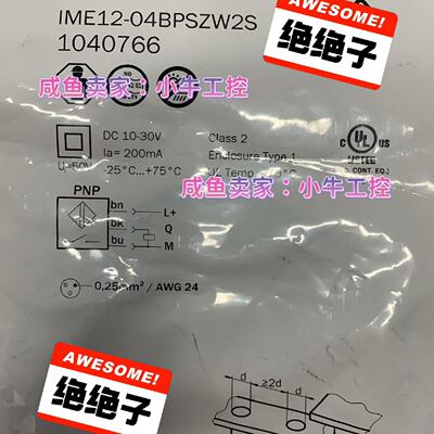 拍前询价：原装西克IME1210NNOZW2S1071241
