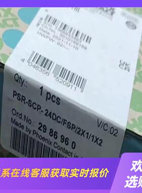 菲尼克斯安全继电器  PSR-SCP-24DCFSP拍前询价下单