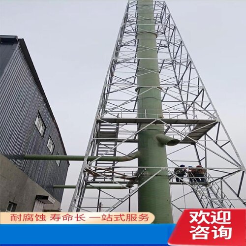 玻璃钢脱硫塔喷淋塔烟囱维修砖厂耐酸脱硫塔定做废气净化塔烟囱检