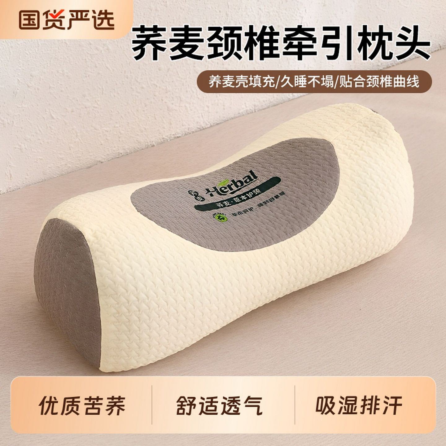 荞麦枕头成人颈椎专用中老年护颈椎助睡眠枕芯全棉圆柱牵引腰椎枕