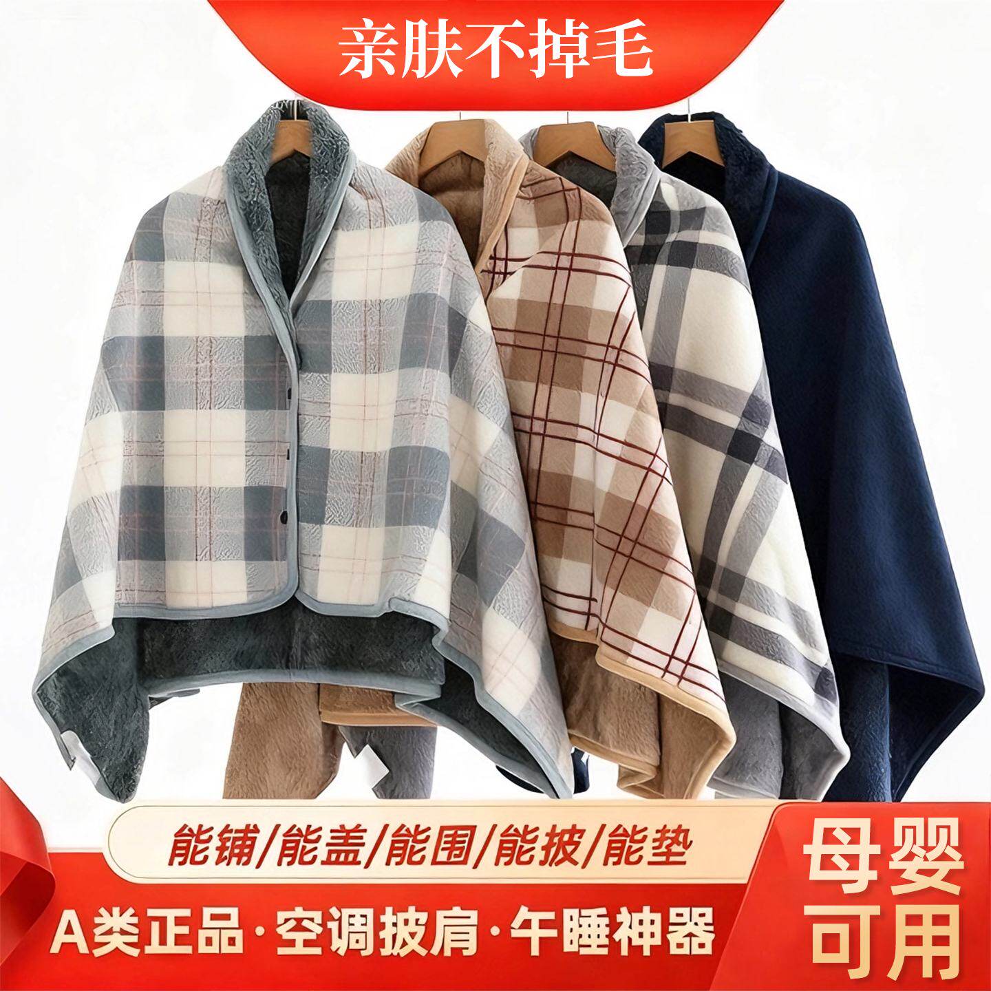 午睡披肩毯子两用可穿带扣办公室工位保暖用盖被学生午睡小毛毯子