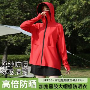 防晒衣女2026新款宽松大码薄款透气大帽檐冰丝防紫外线女士防晒服