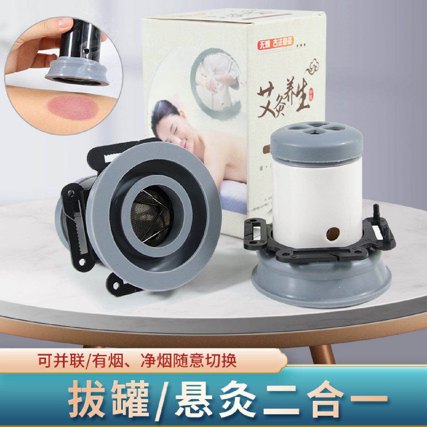 厂销新品拔罐悬灸罐拔罐艾灸同时进行可绑带可拼接快速控温艾灸罐
