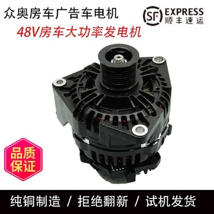 36V48V56V72V75V150A永磁交流汽车发电机割草机依维柯房车改装