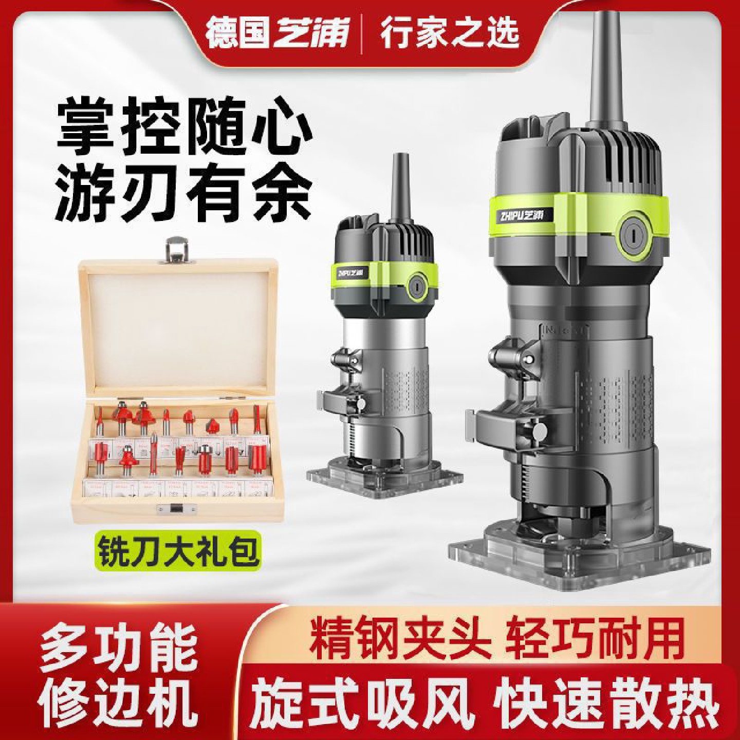 德国芝浦修边机木工多功能家用装修雕刻电木铣大功率开槽机小锣机