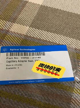 议价议价安捷伦19256-21140（请）