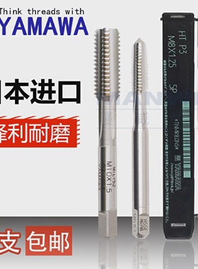 Z-PROYAMAWA进口机用丝锥直槽丝攻M1-0进口HT直槽丝攻直槽丝锥