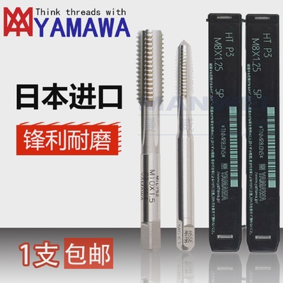 Z-PROYAMAWA进口机用丝锥直槽丝攻M1-0进口HT直槽丝攻直槽丝锥